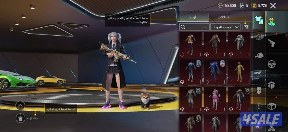 حساب ببجي قوي و مميز5