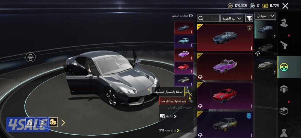 حساب ببجي قوي و مميز6