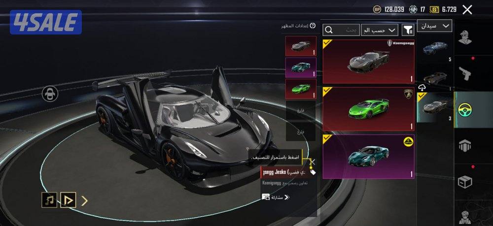 حساب ببجي قوي و مميز7