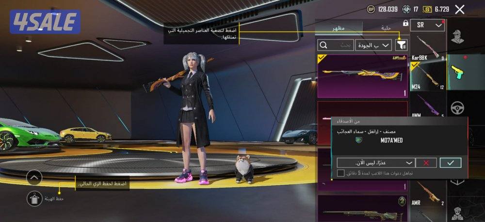 حساب ببجي قوي و مميز9