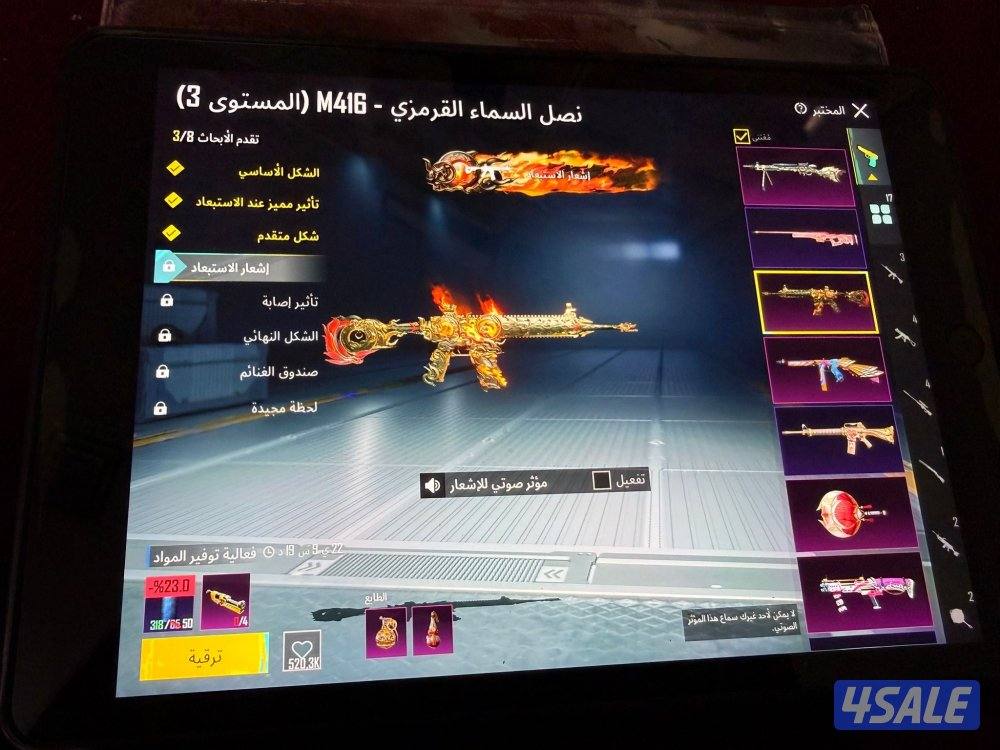 بيع حساب ببجي10