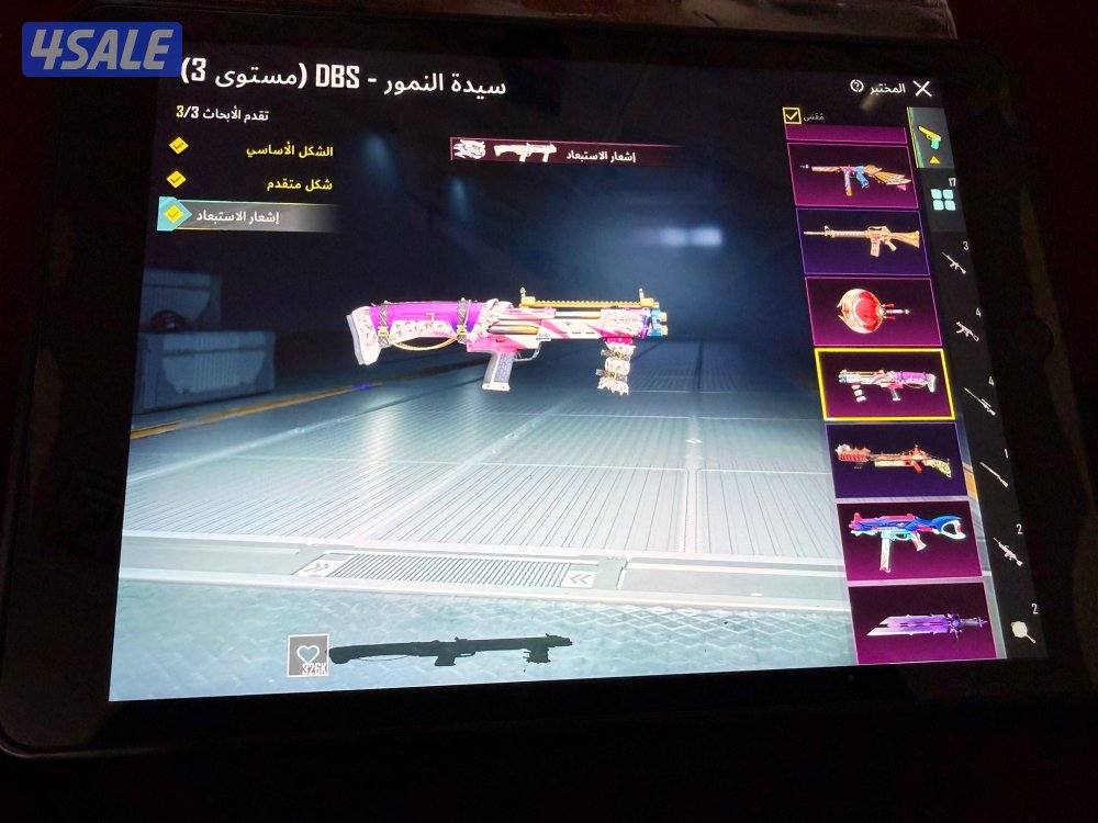 بيع حساب ببجي11