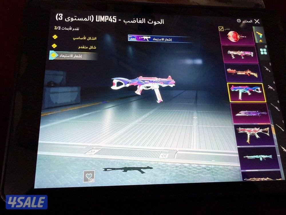 بيع حساب ببجي12