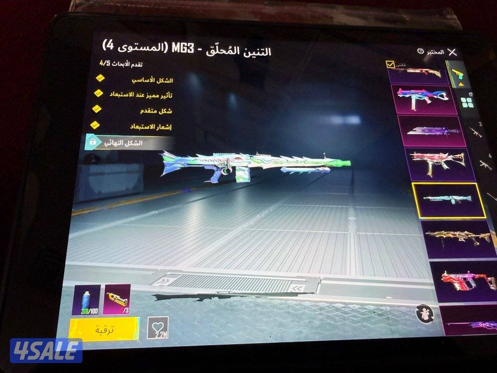 بيع حساب ببجي14