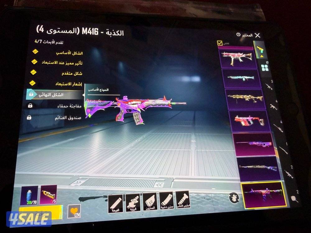 بيع حساب ببجي15