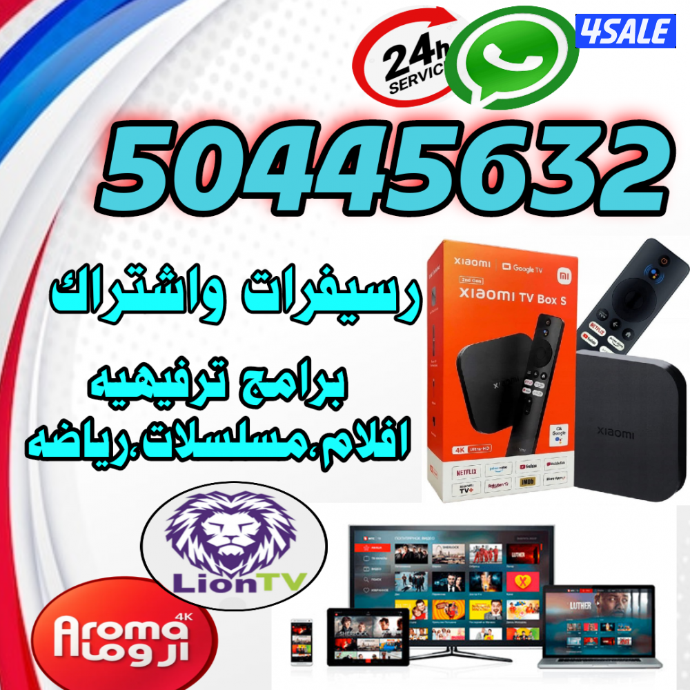 ⬅️  قنوات تلفزيونيه  باقات رياضيه الترفيهيه الاخبار التعليم والأطفال و0