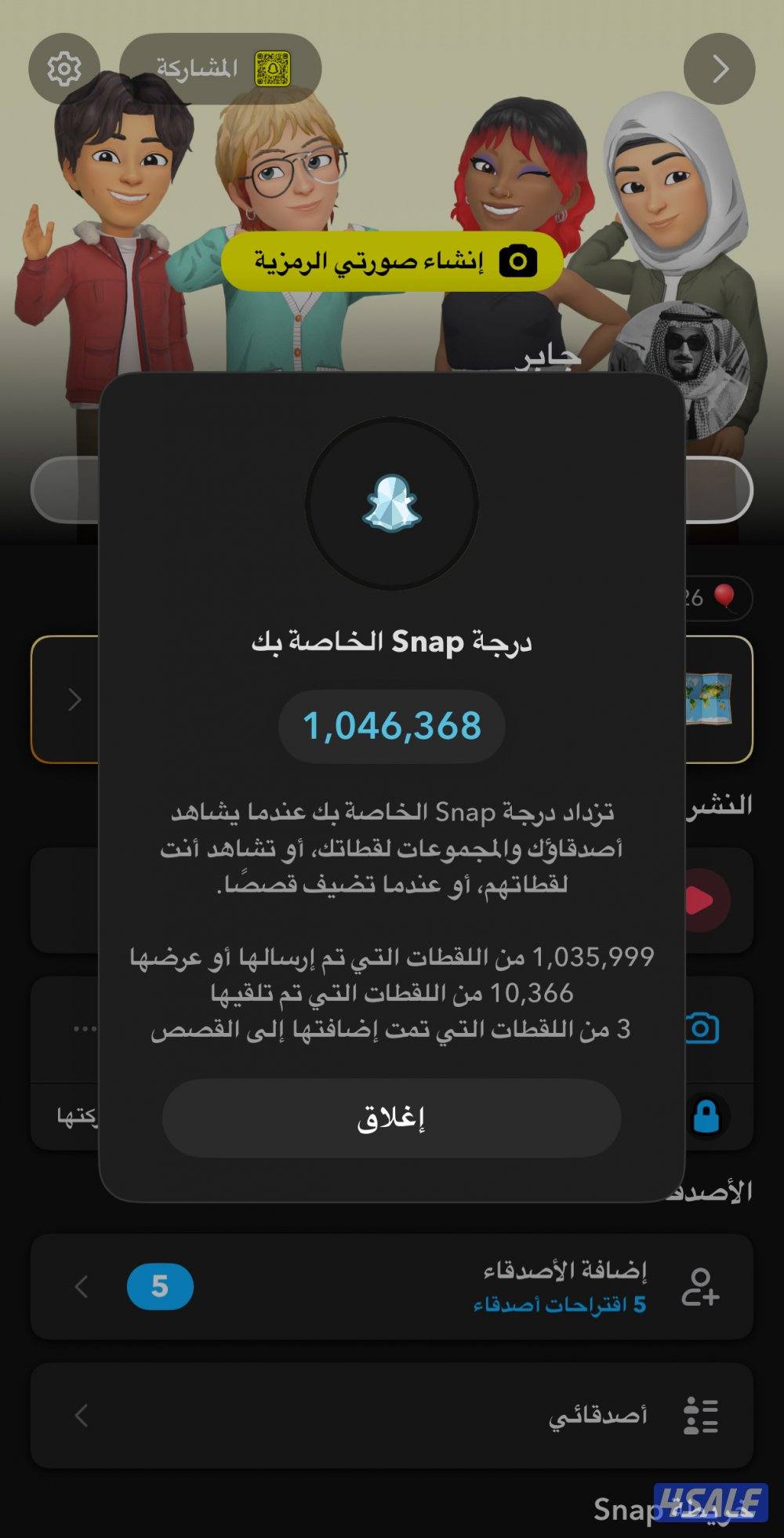 حساب سناب للبيع اسكور 1M متابعين 3000 اموره طيبه0