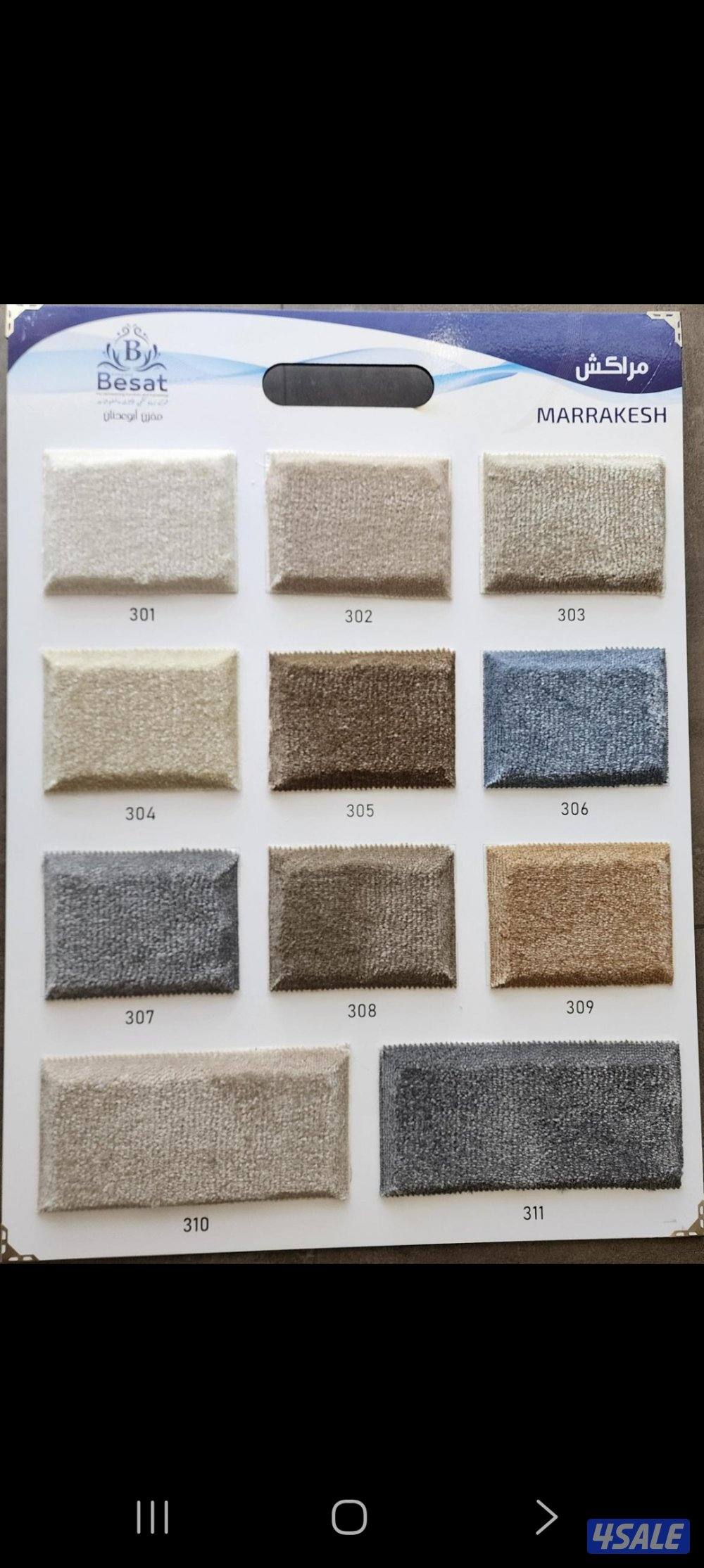 خصومات على سجاد قص تصل نصل6