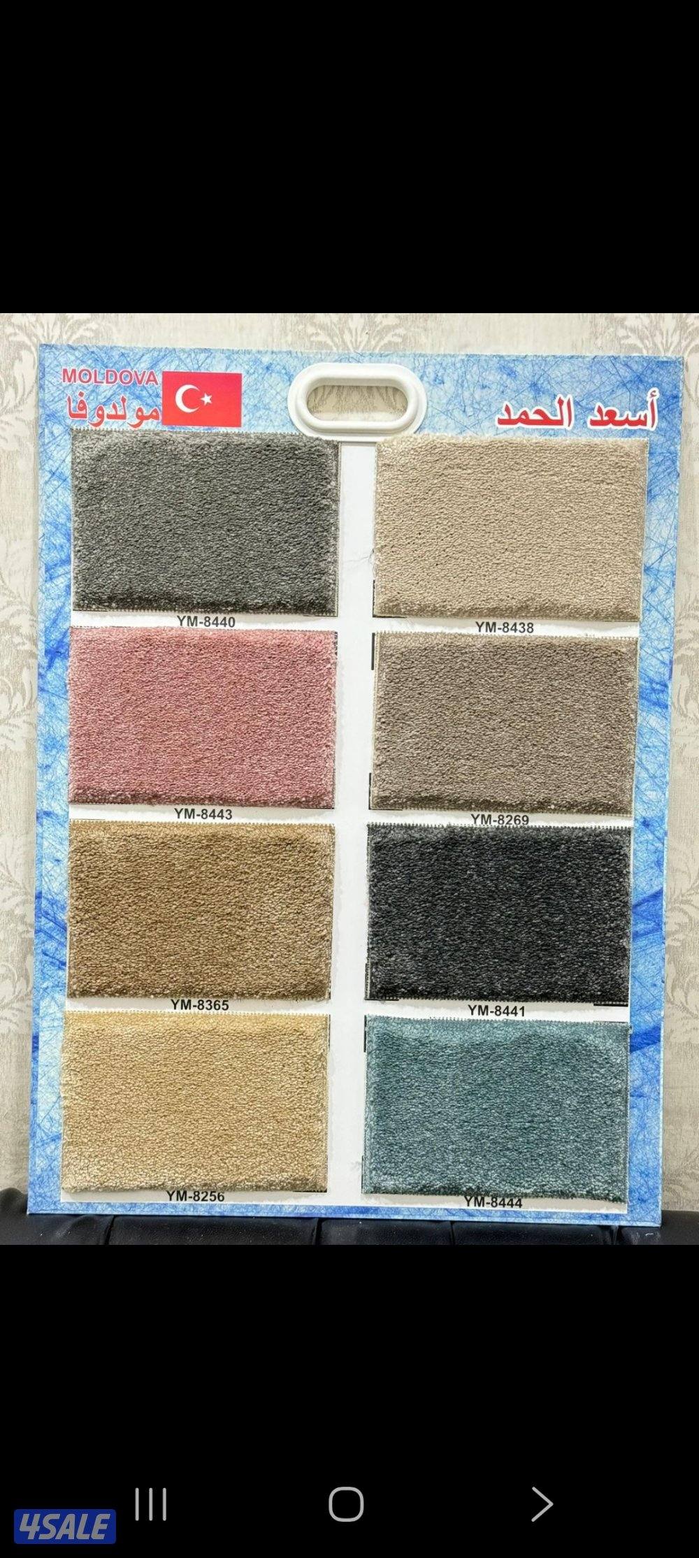 خصومات على سجاد قص تصل نصل14