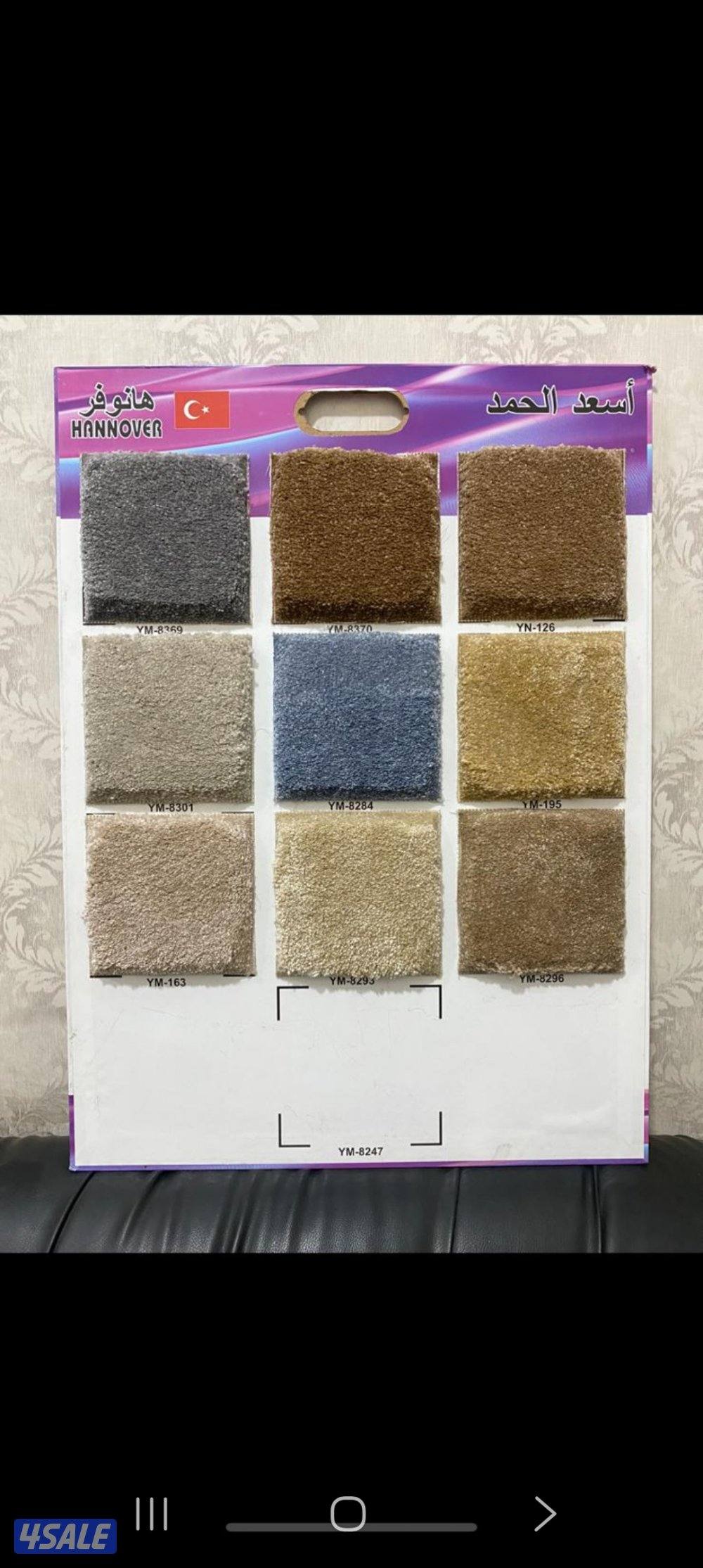 خصومات على سجاد قص تصل نصل15