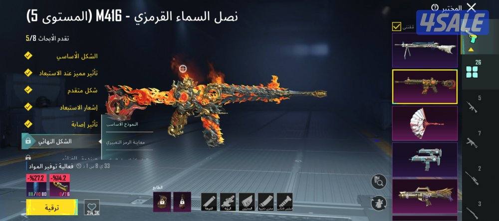 حساب عالميه مستوي 730