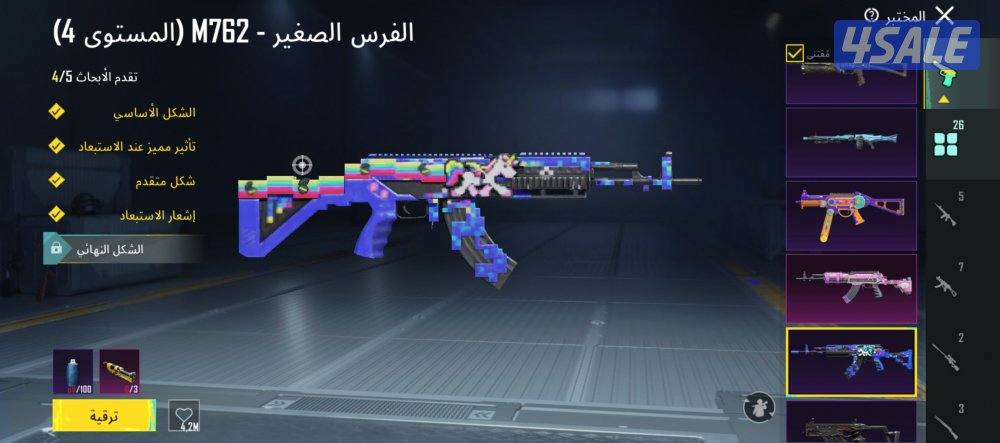 حساب عالميه مستوي 731