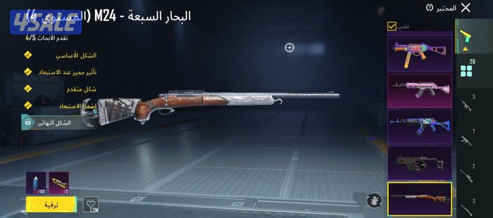 حساب عالميه مستوي 732