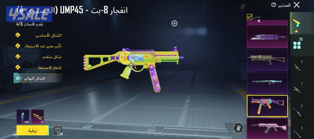 حساب عالميه مستوي 734