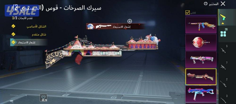 حساب عالميه مستوي 736