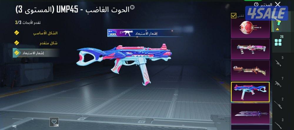 حساب عالميه مستوي 735