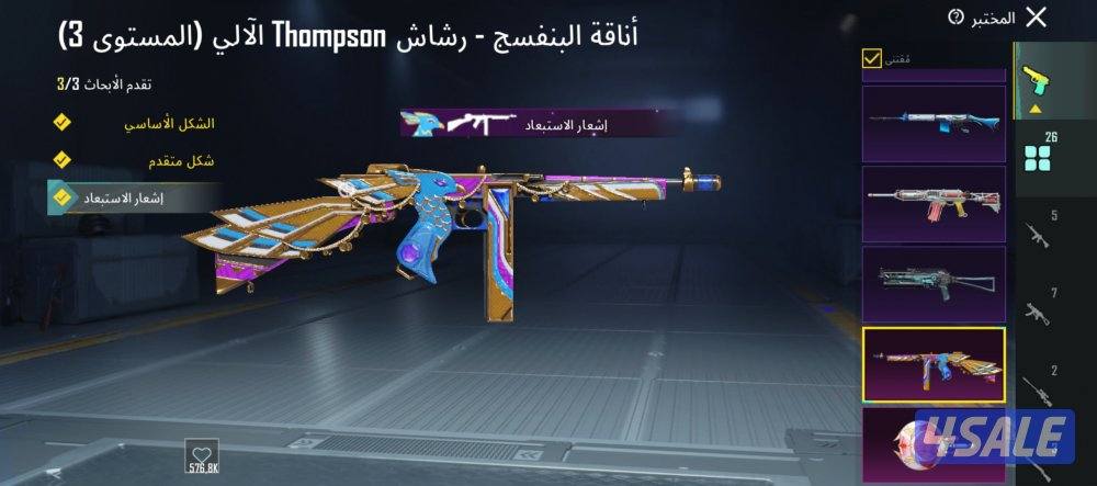 حساب عالميه مستوي 738