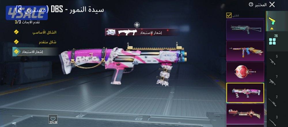 حساب عالميه مستوي 7310