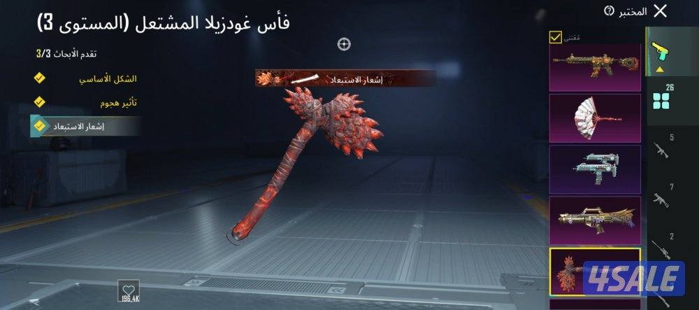 حساب عالميه مستوي 7311