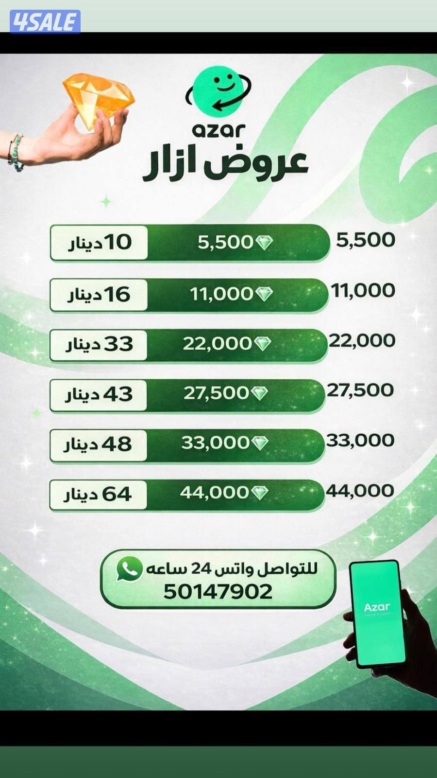 ازار عروض ازار0