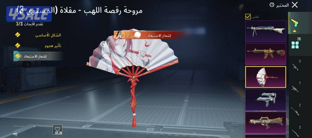 حساب عالميه مستوي 7314