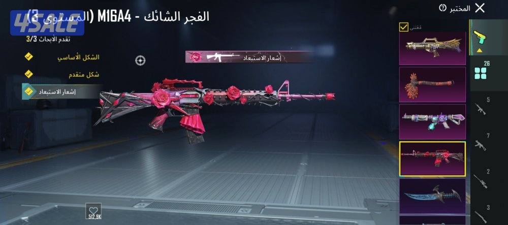 حساب عالميه مستوي 7313