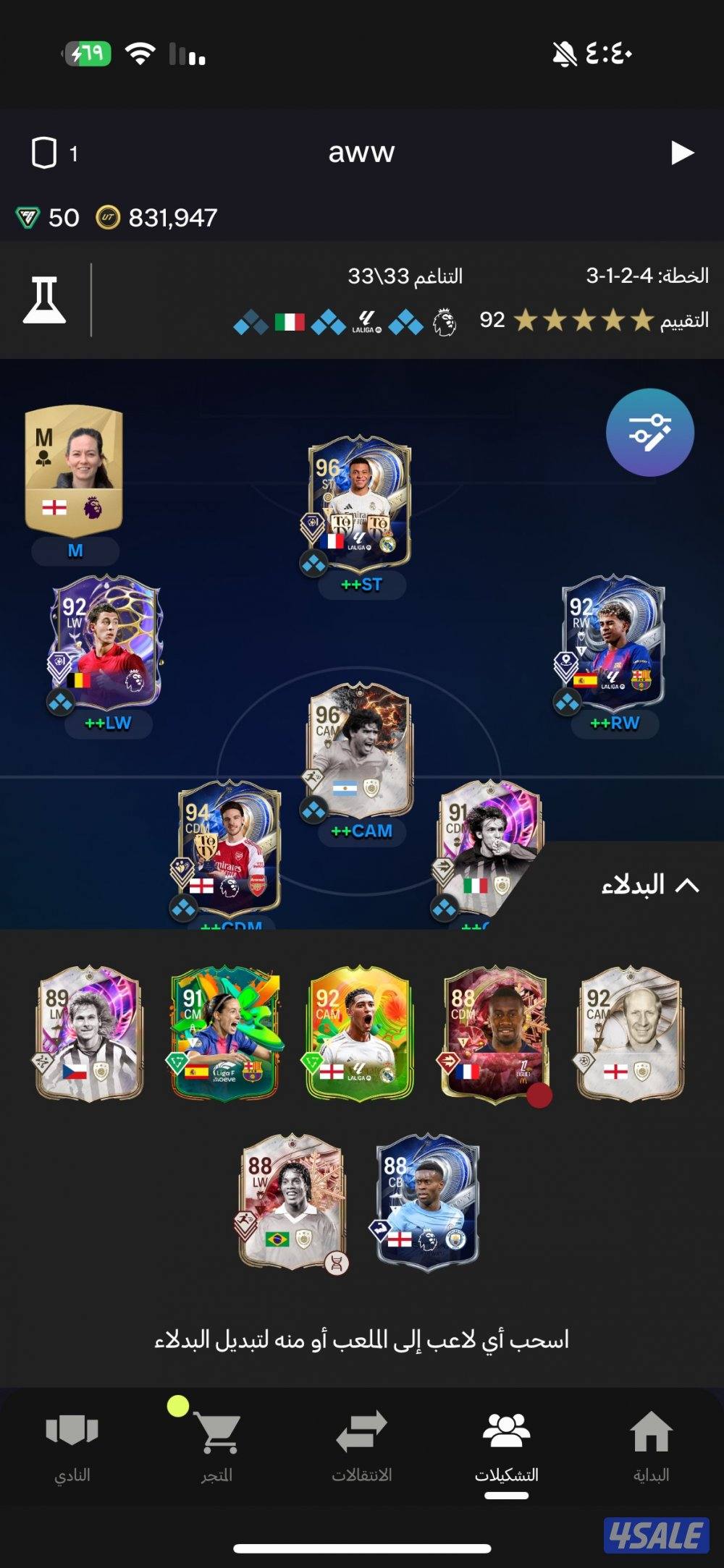 حساب فيفا للبيع0