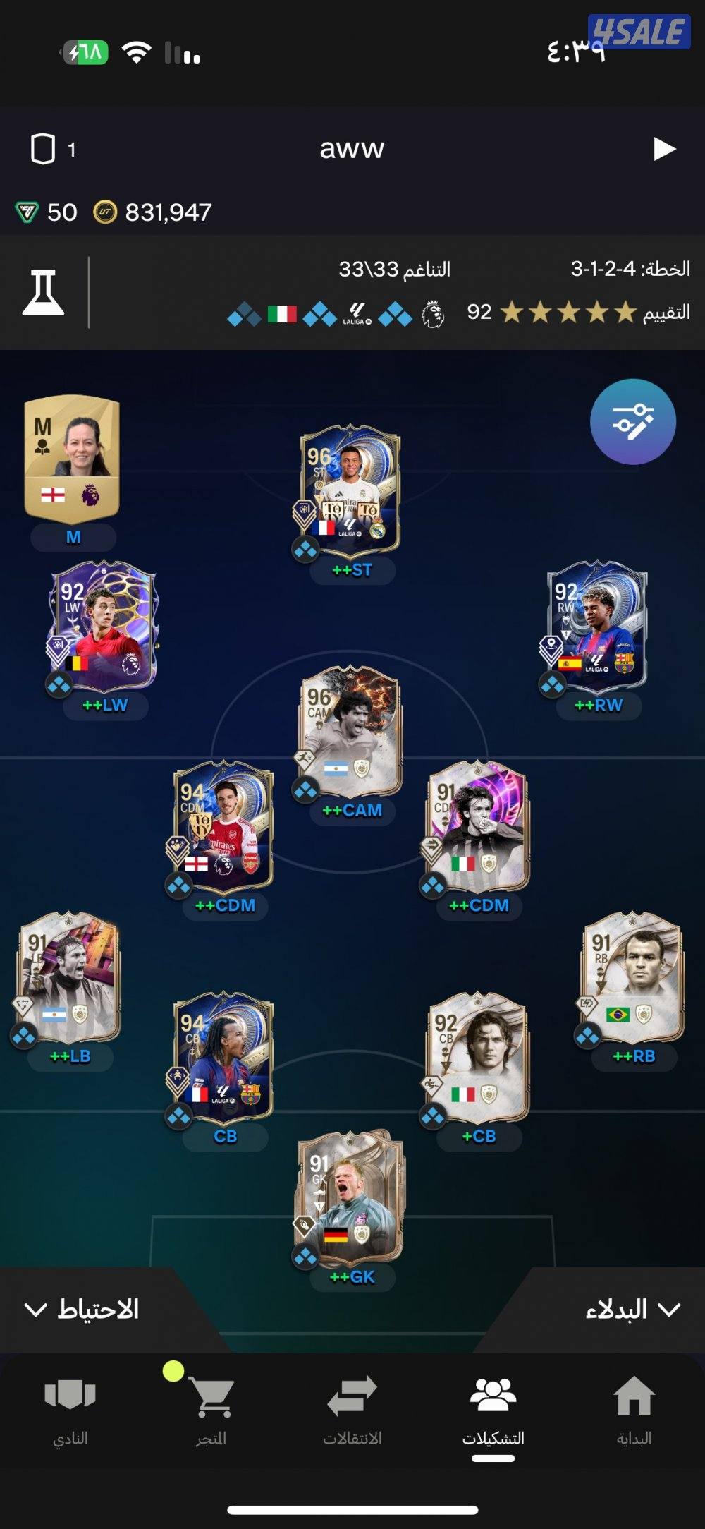 حساب فيفا للبيع1