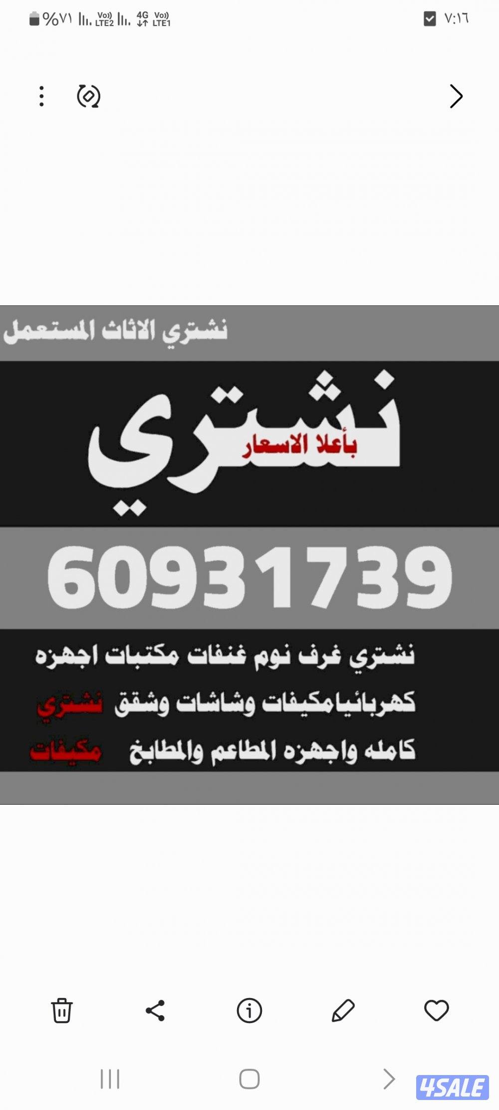 نشتري جميع الأجهزة الكهربائية والرياضية مكيفات وحدات تكيف ثلاجات مطابخ0