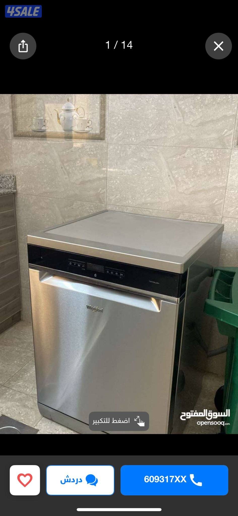 نشتري جميع الأجهزة الكهربائية والرياضية مكيفات وحدات تكيف ثلاجات مطابخ1