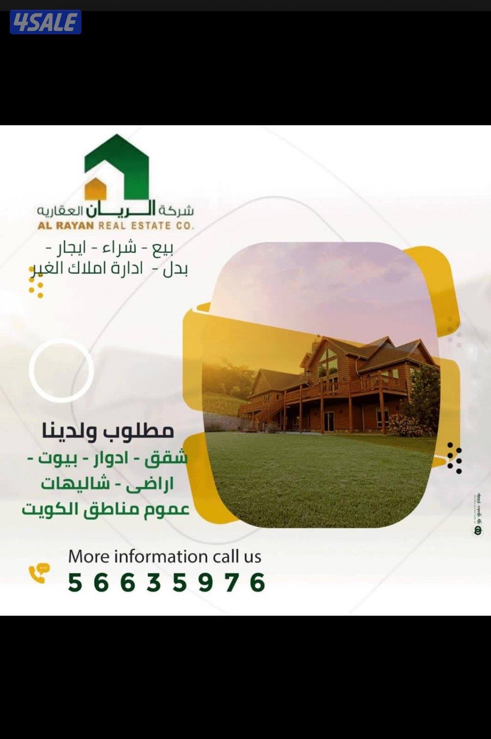 للايجار شقق صباح الاحمد0