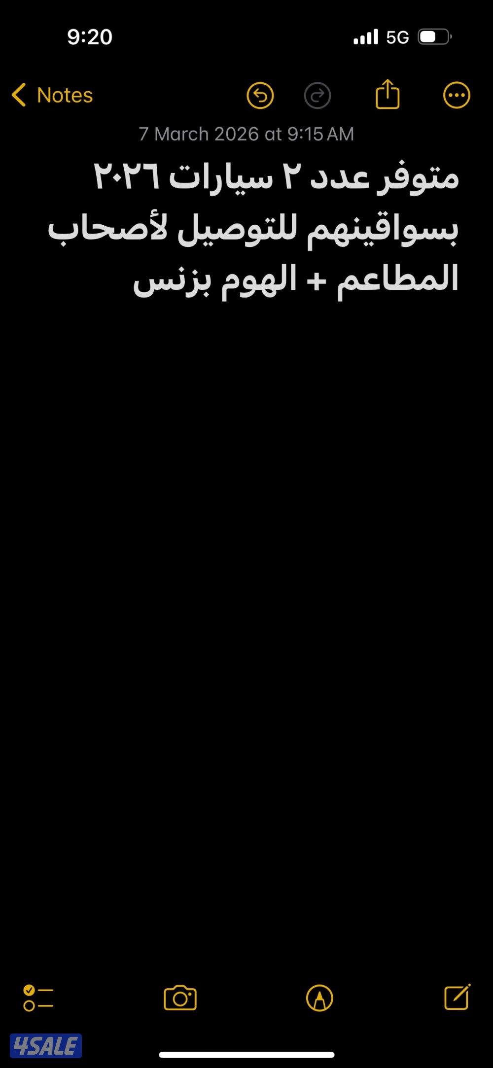 متوفر سيارتين بسواقهم للتوصيل0