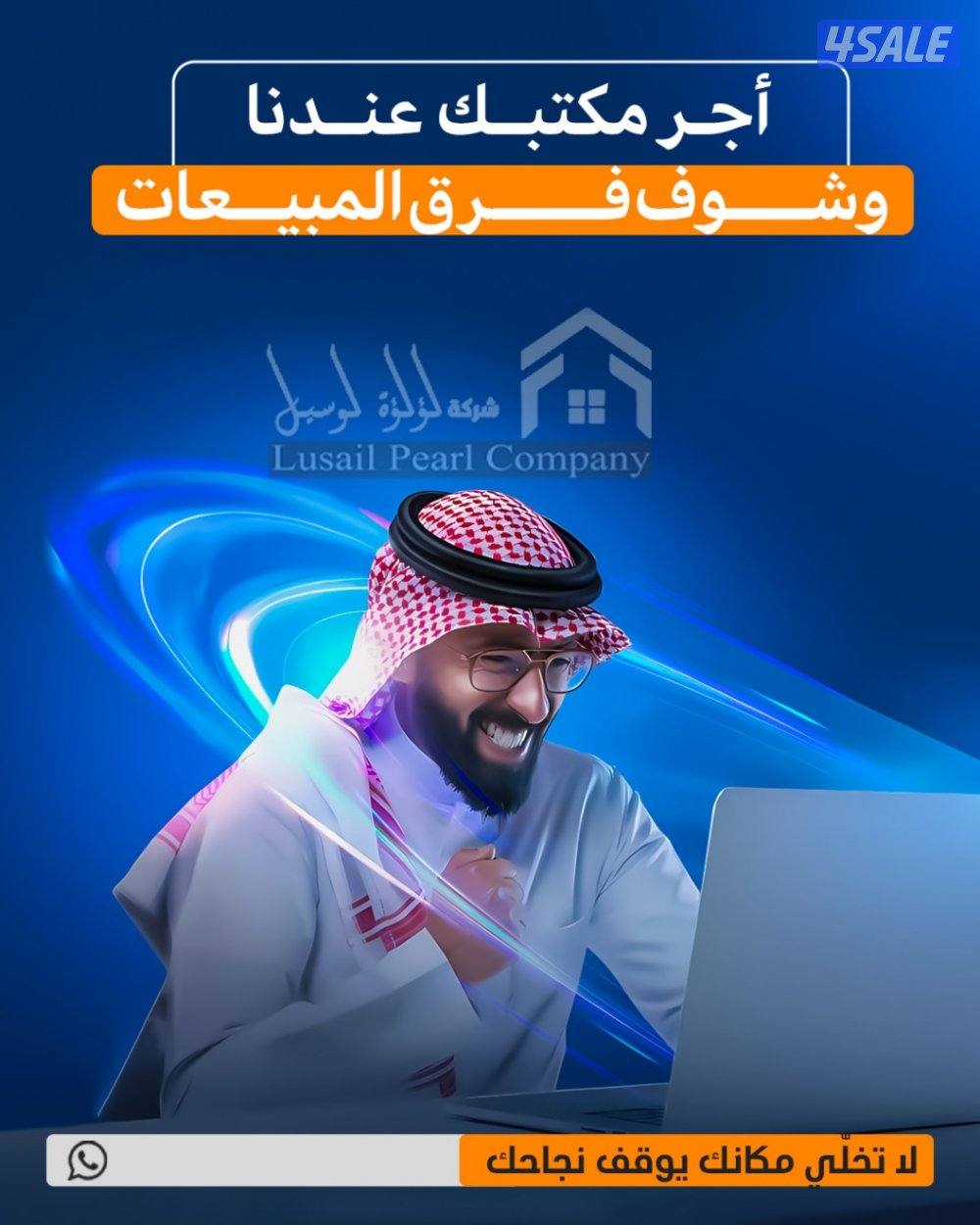 مكاتب تجارية للايجار0