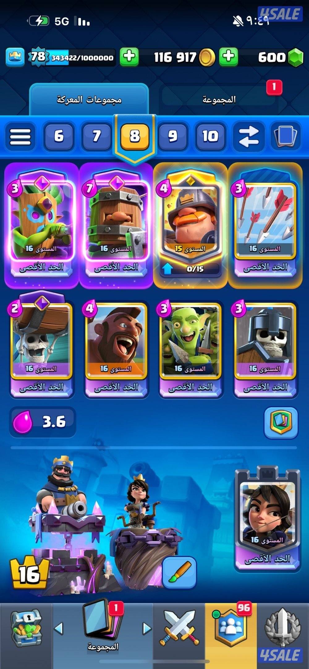 حساب كلاش رويال0