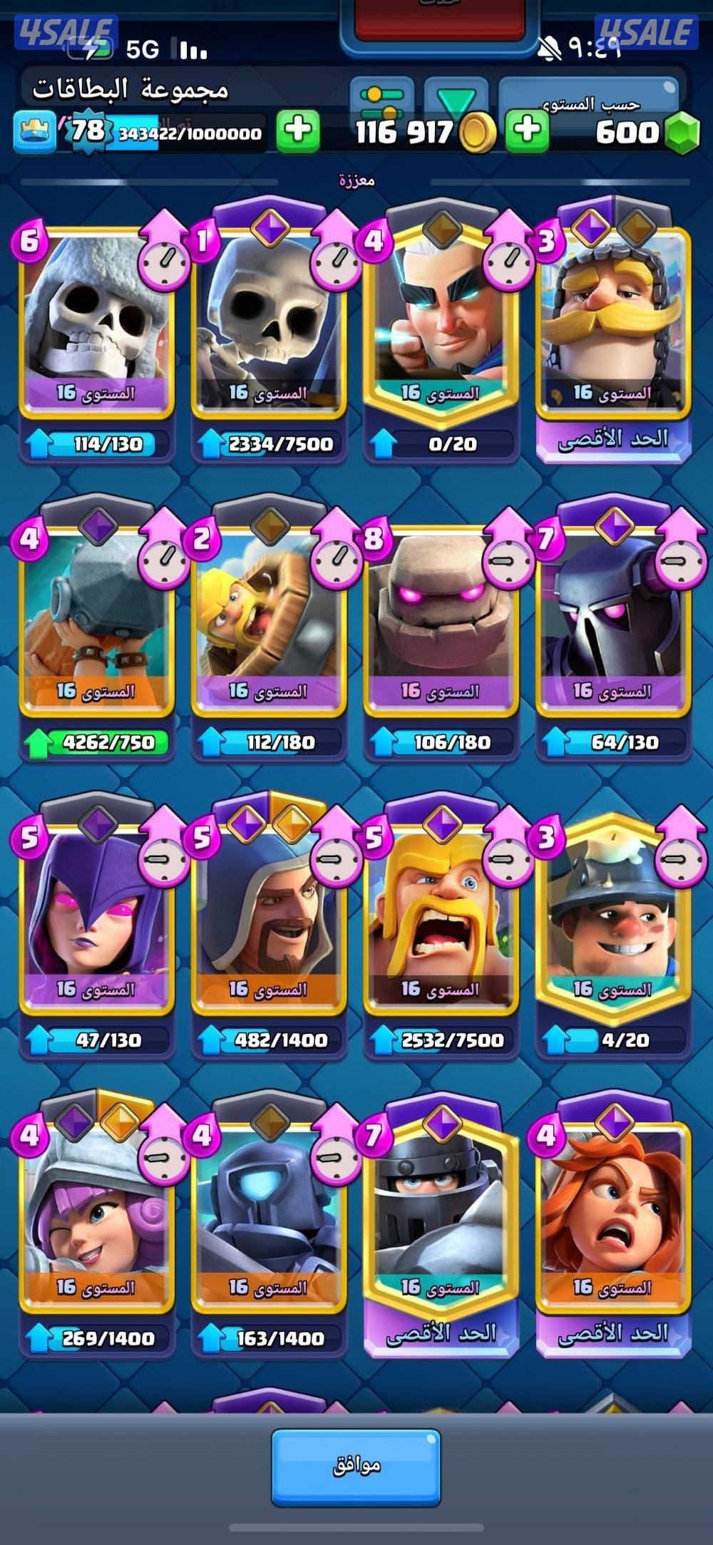 حساب كلاش رويال2