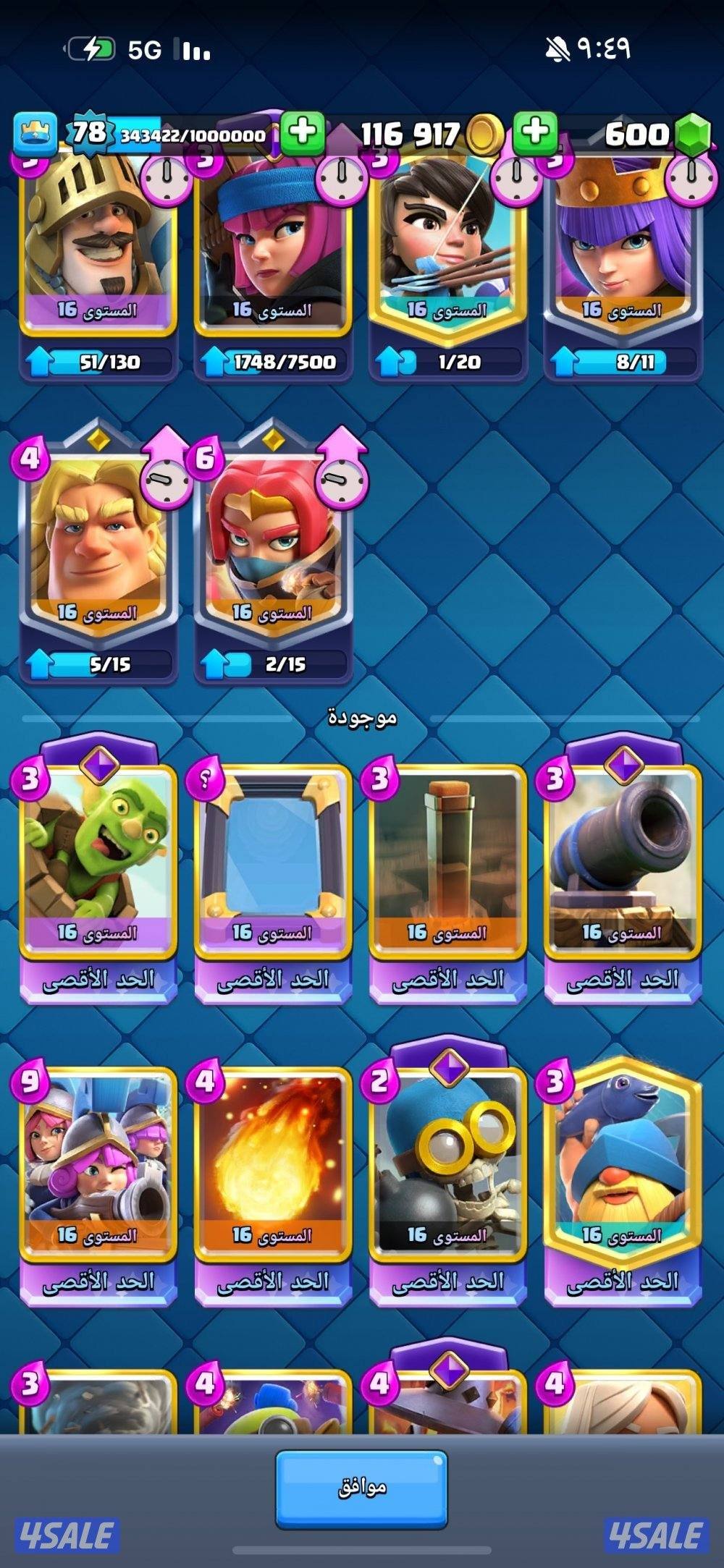 حساب كلاش رويال3