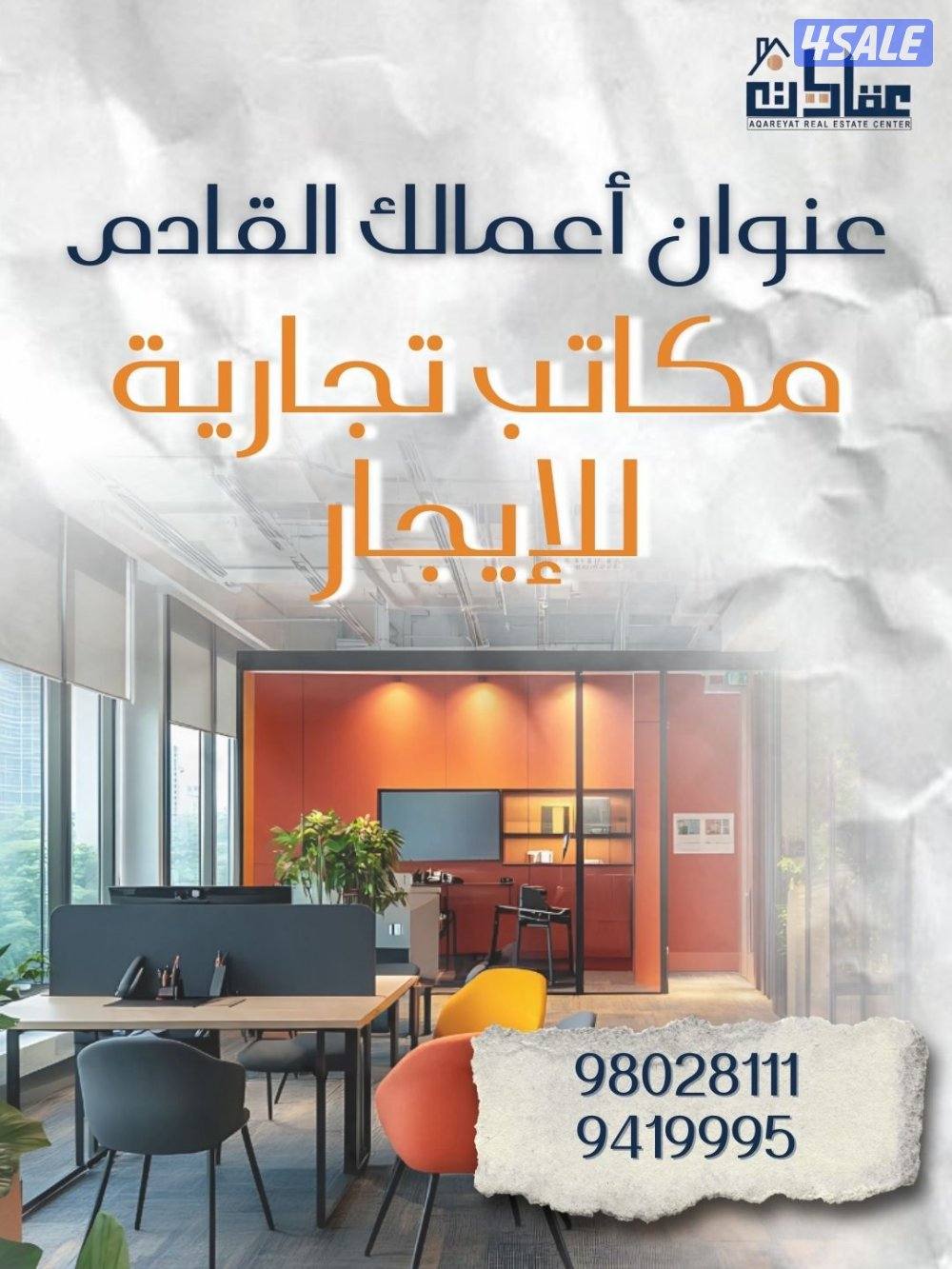 محلات ع الشارع الرئيسي للإيجار ينفع لجميع الانشطه شي مرتب مساحات واسعه0