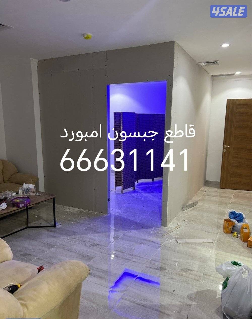 ابو فارس لتركيب ورق الجدران وتركيب صور4