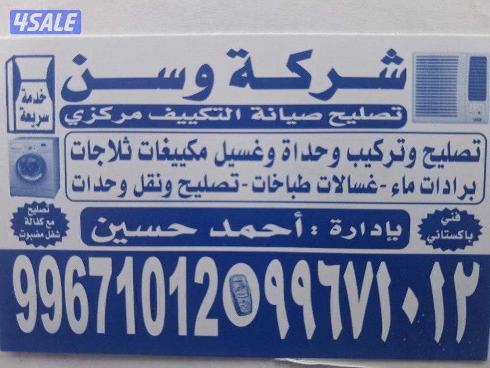 تصلیح مکیفات مرکزی وحدات ثلاجات0