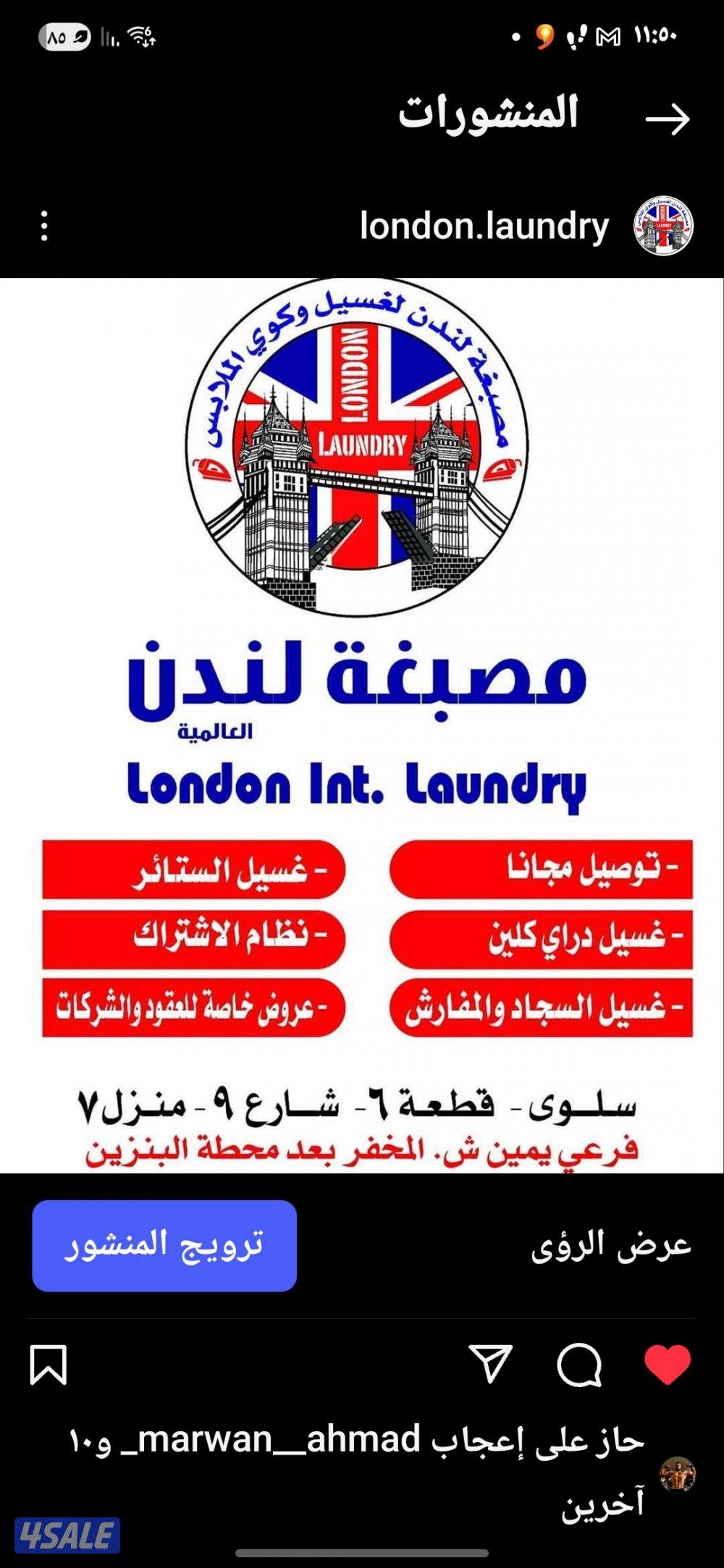 مضبغه مجهزه بالكامل مع سياره وسائق0