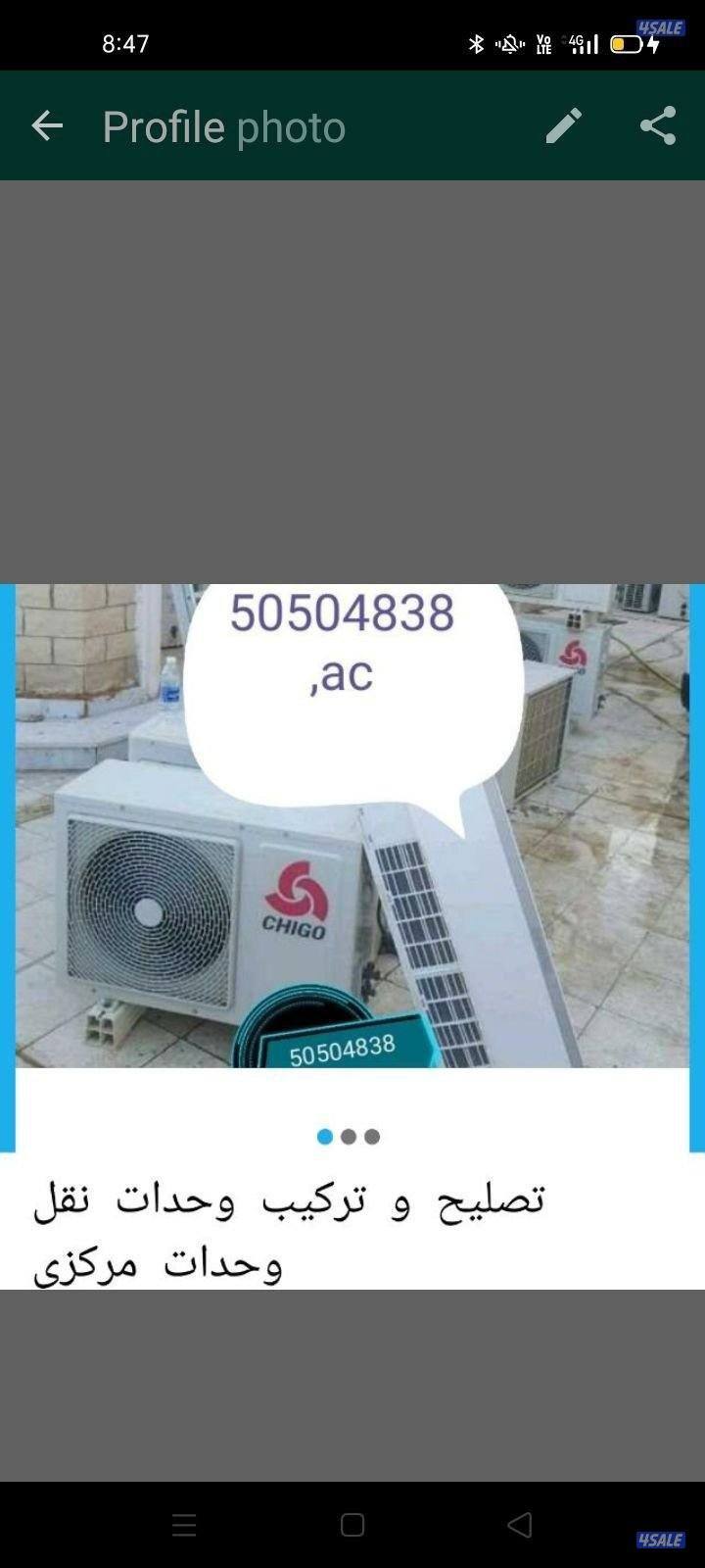 تصليح. وحدات. تصليح. سنترال. عبد الله مبارك.2