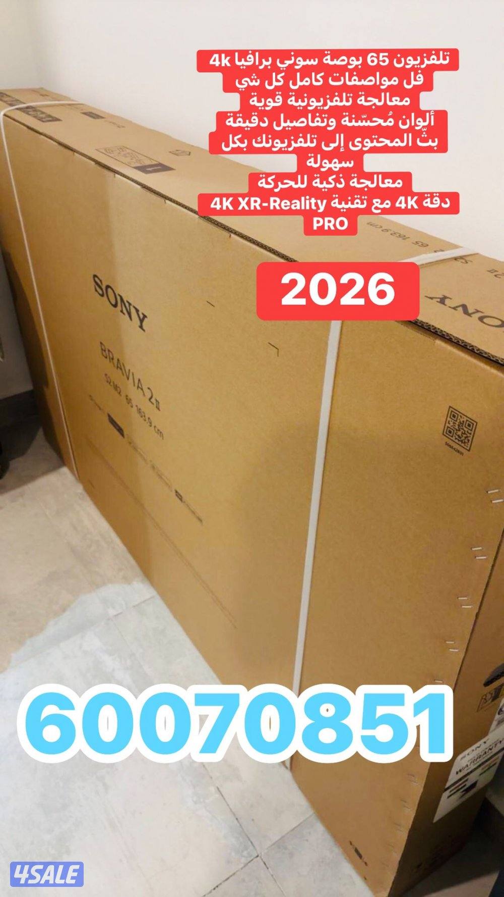 تلفزيون 65 بوصة سوني فل مواصفات جديده0