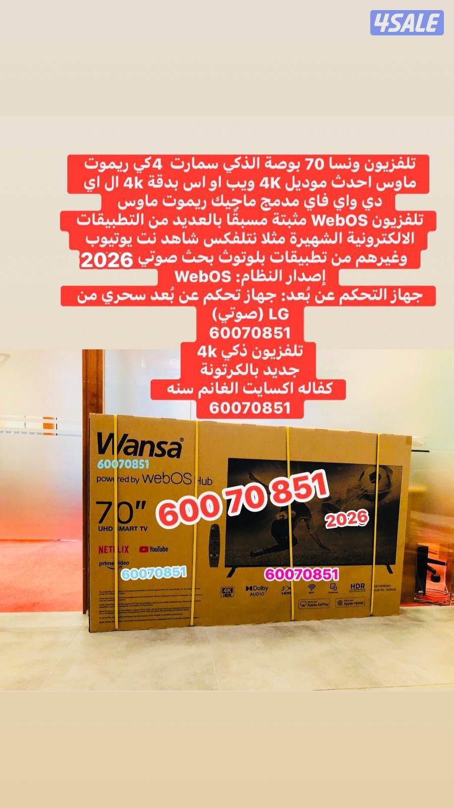 تلفزيون 65 بوصة سوني فل مواصفات جديده2