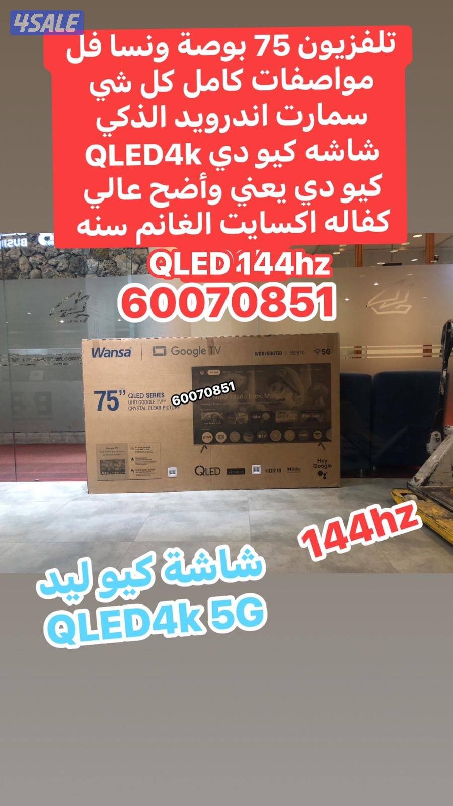 تلفزيون 65 بوصة سوني فل مواصفات جديده6