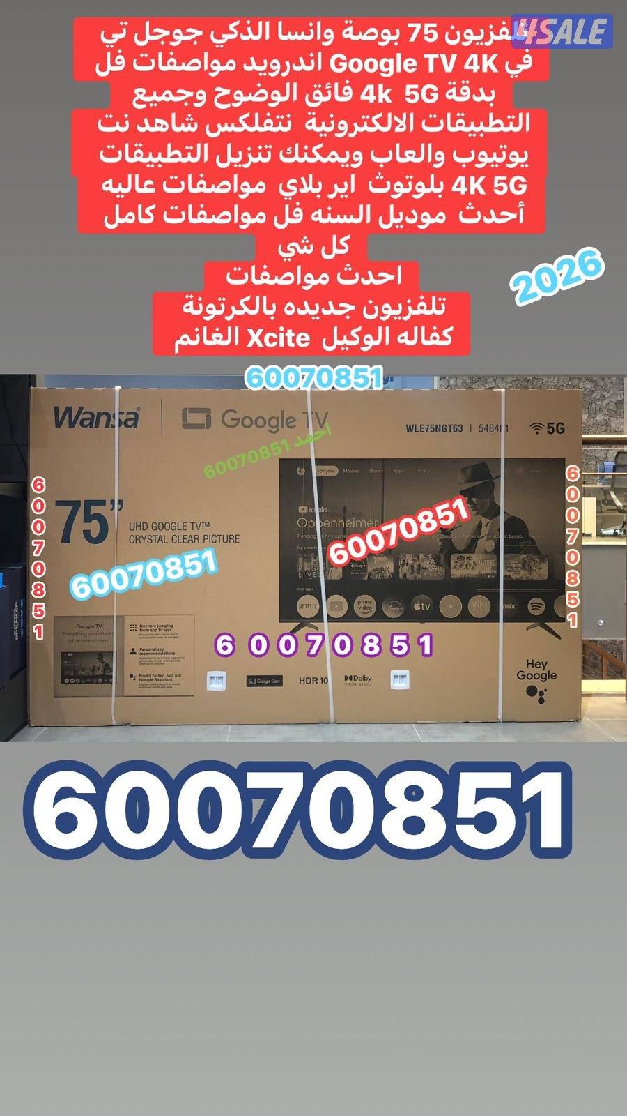 تلفزيون 65 بوصة سوني فل مواصفات جديده7