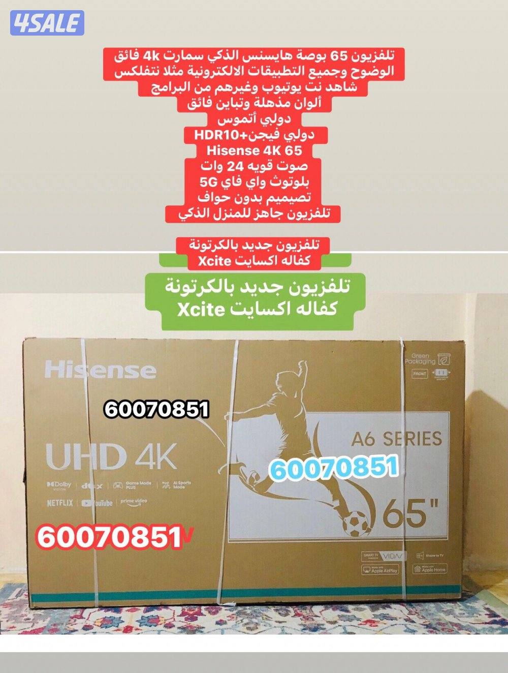 تلفزيون 65 بوصة سوني فل مواصفات جديده10