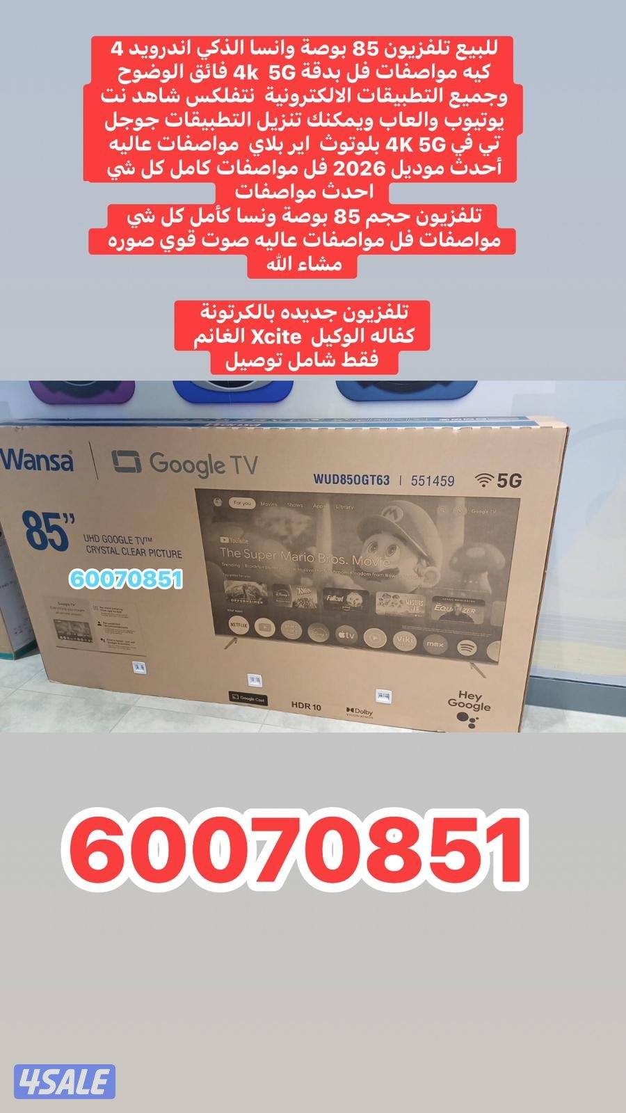 تلفزيون 65 بوصة سوني فل مواصفات جديده12