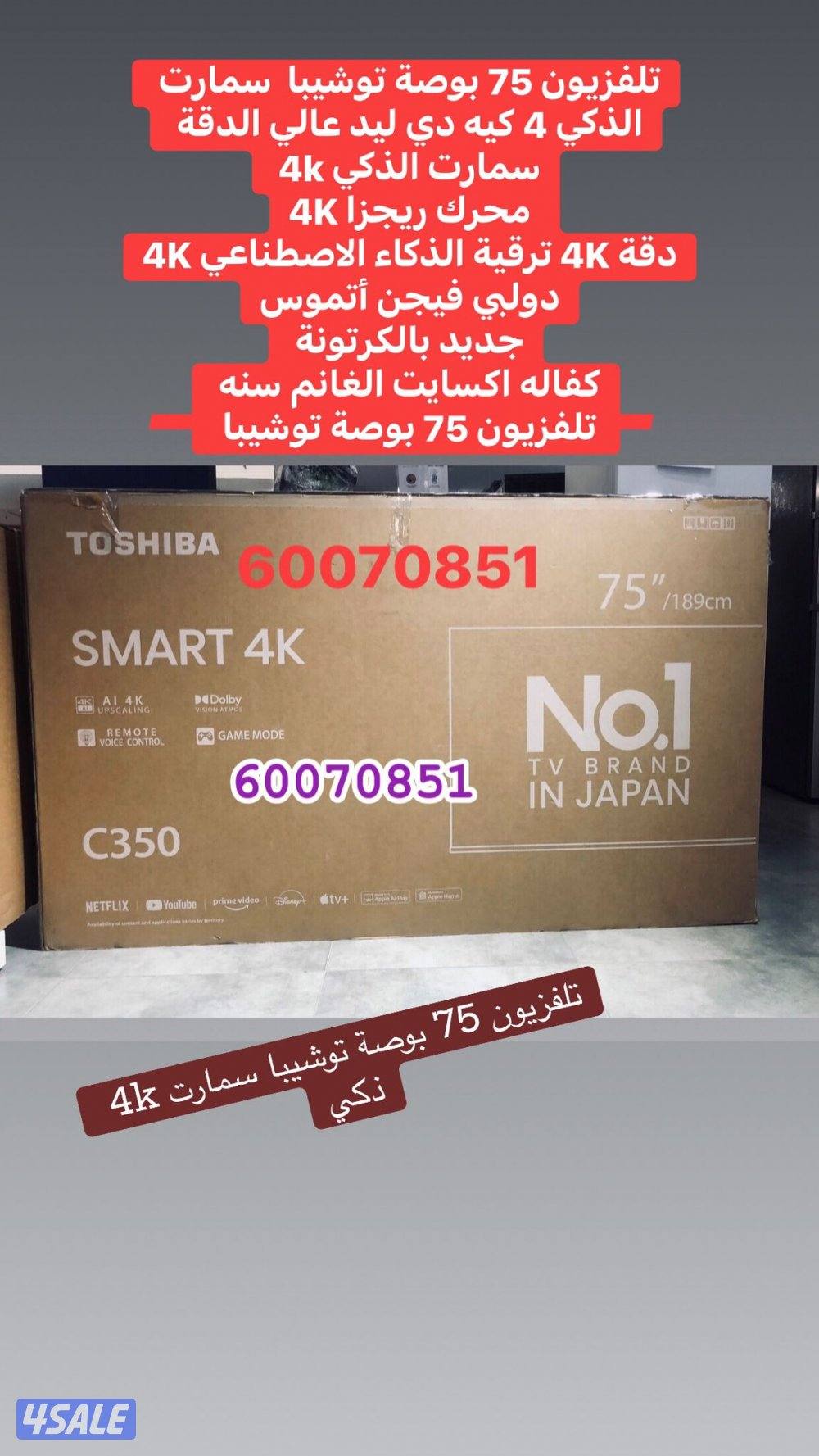 تلفزيون 65 بوصة سوني فل مواصفات جديده15