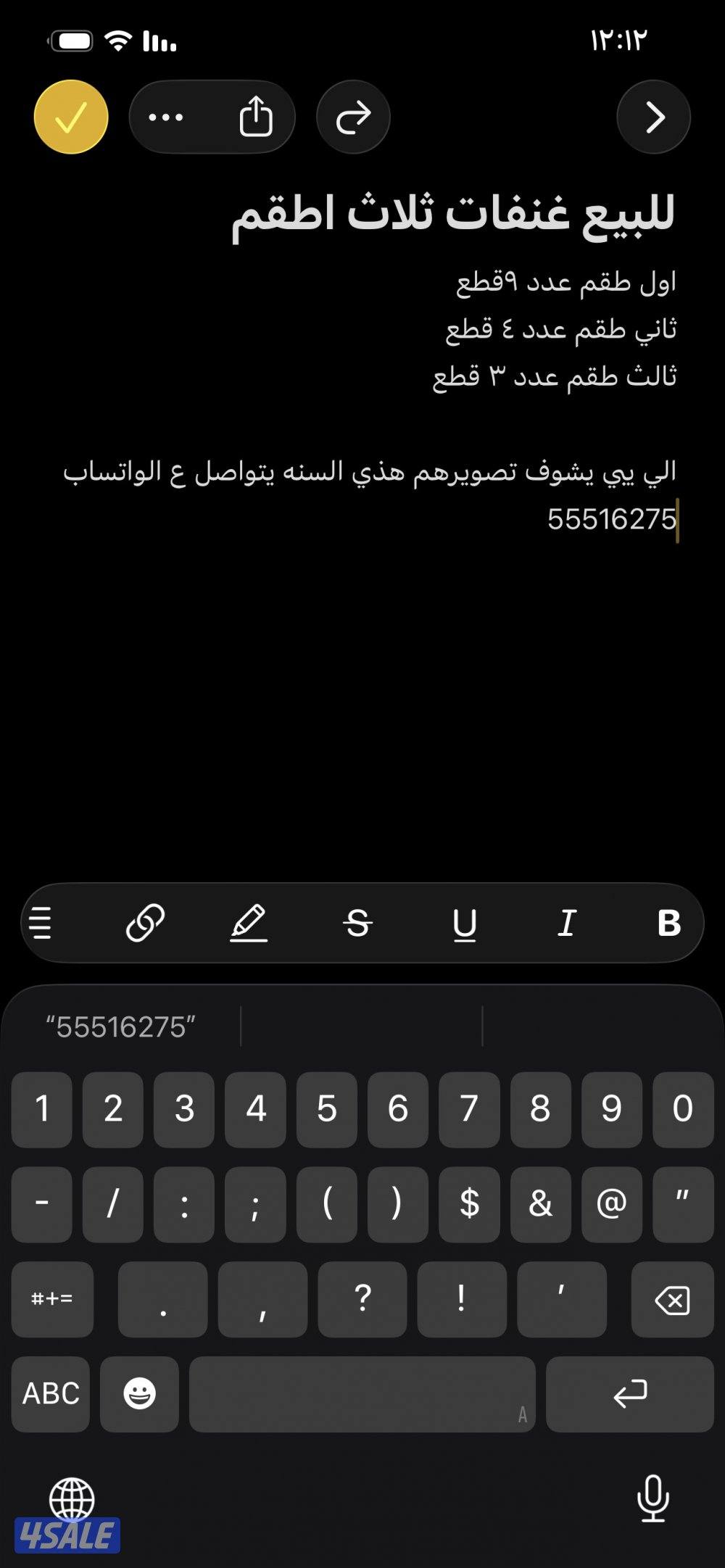 المطلاع كيلو ٣0