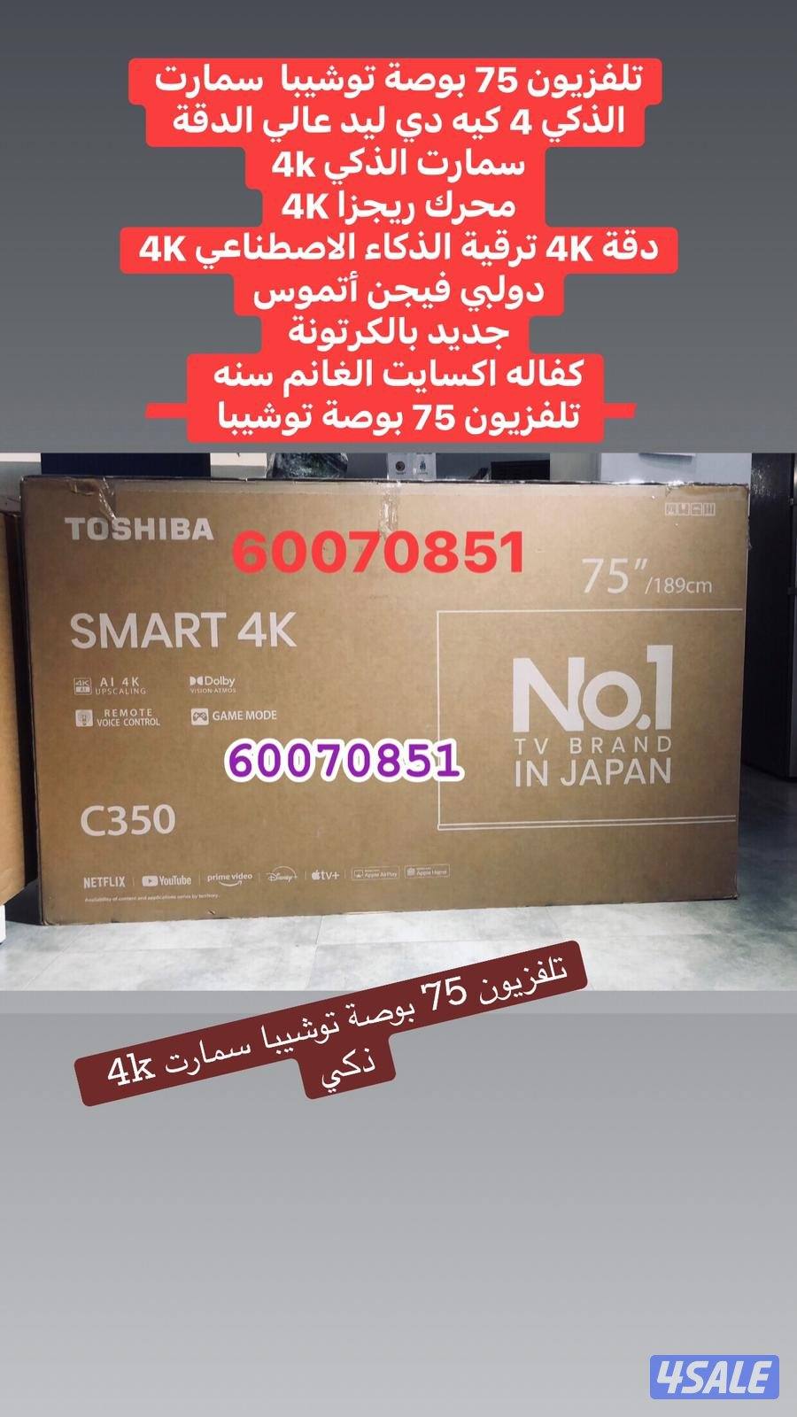 تلفزيون 75 بوصة فل مواصفات1